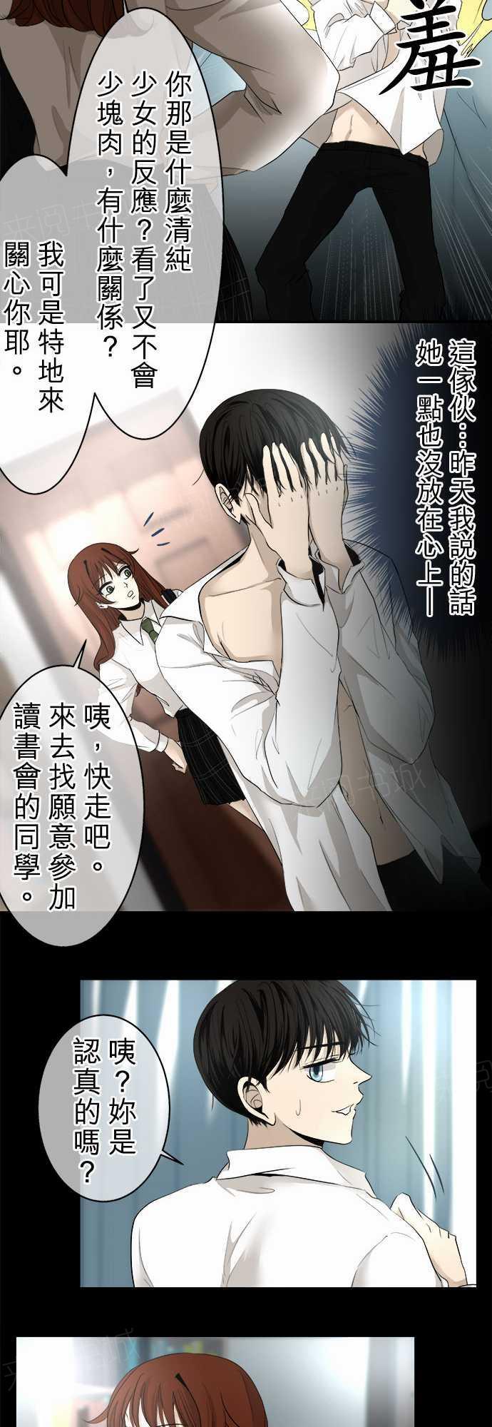 第11话6