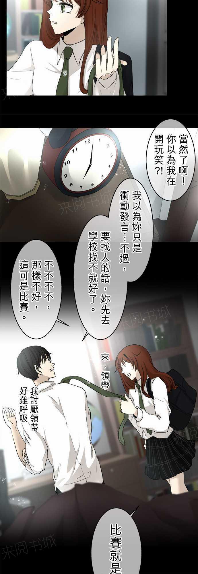 第11话7