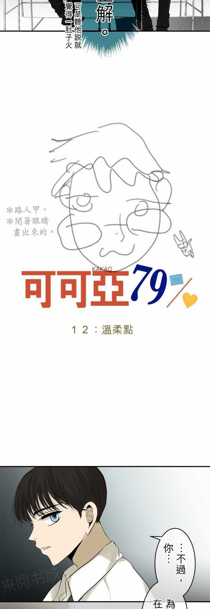第12话1