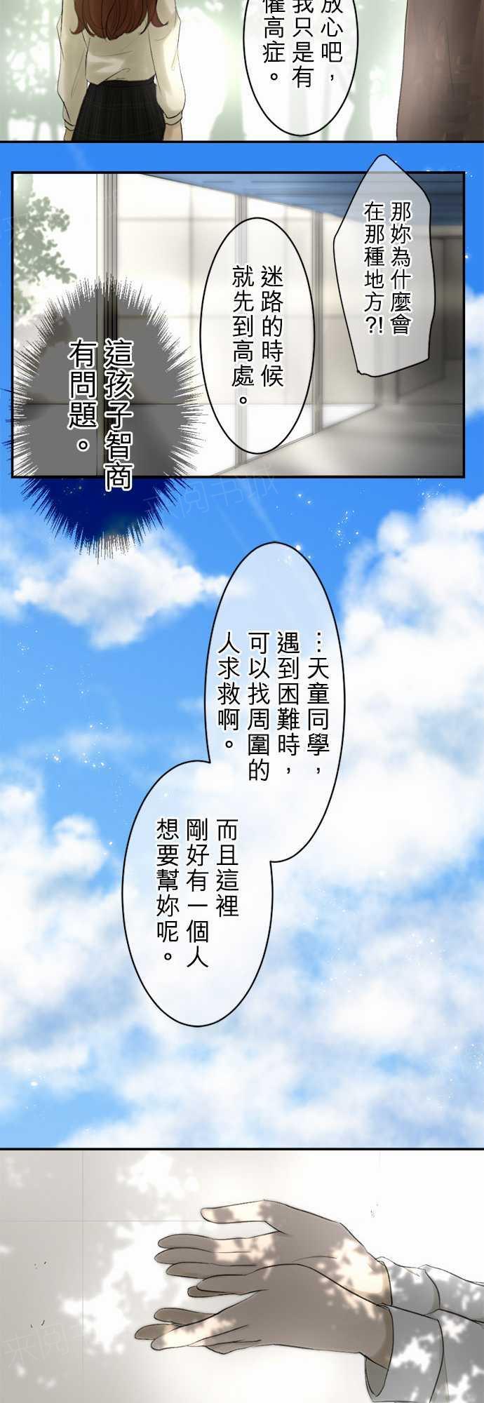 第12话14