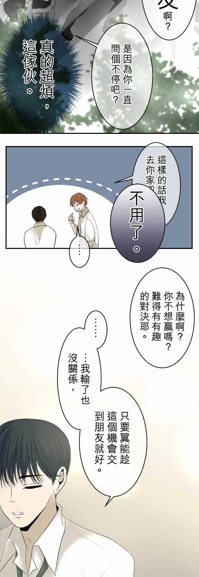 第12话3