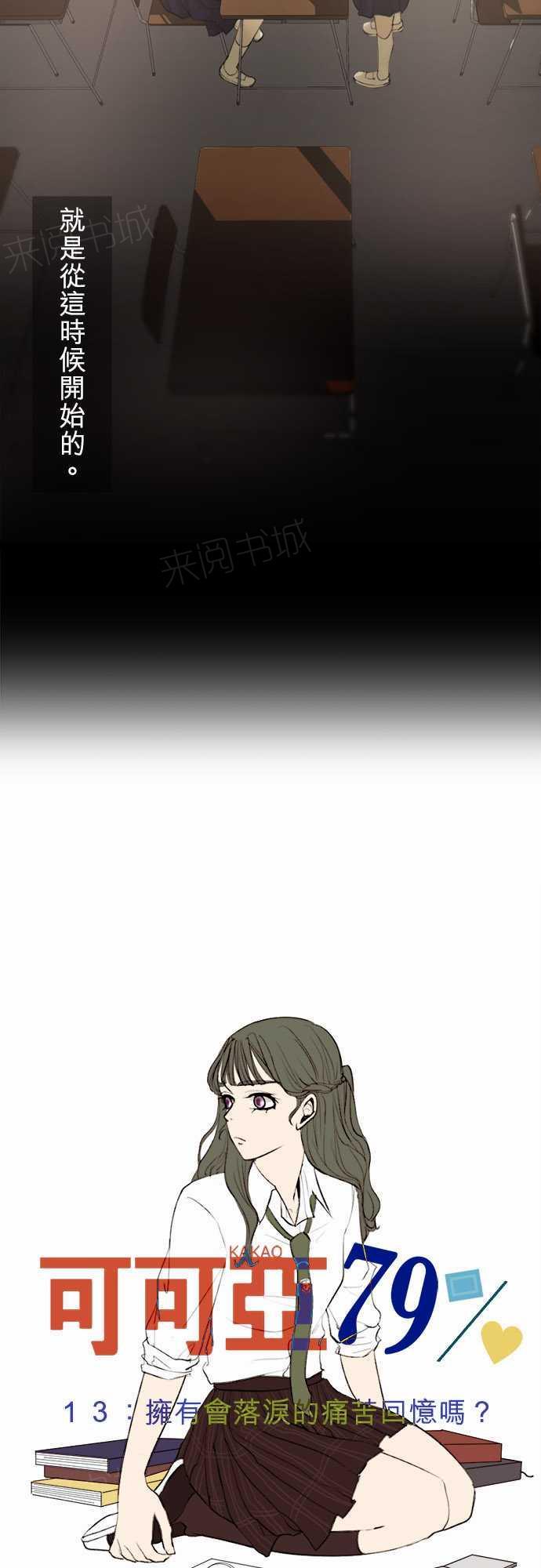 第13话2