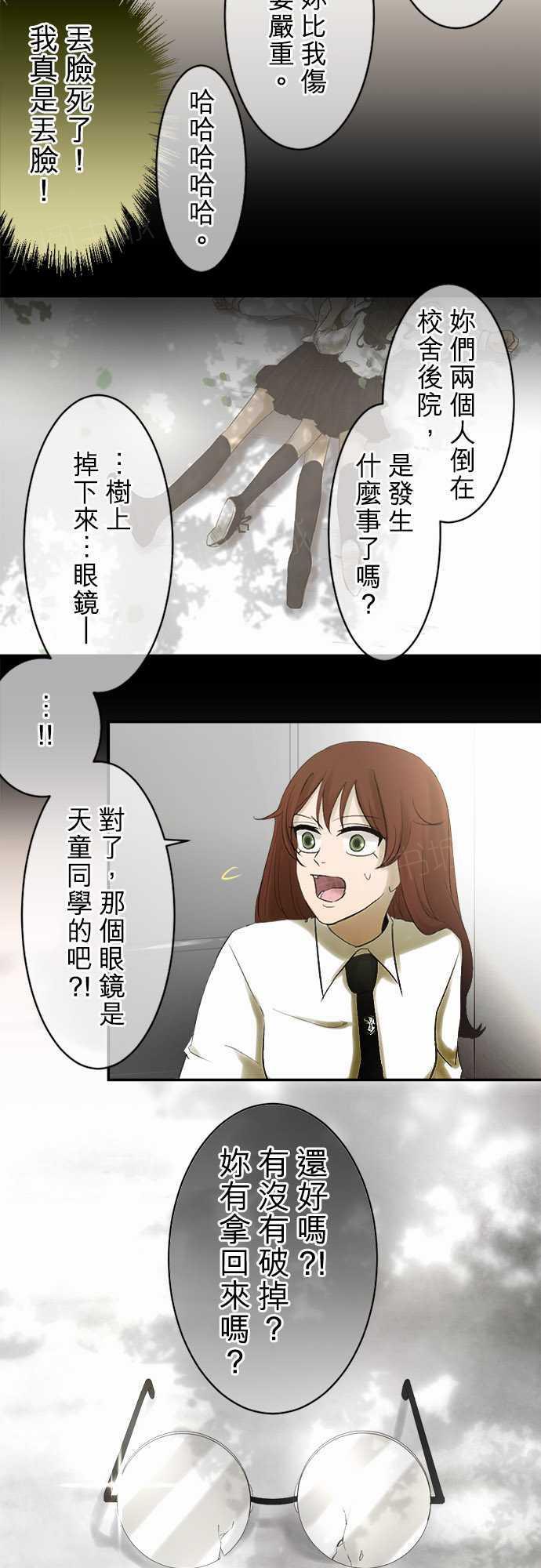 第13话7