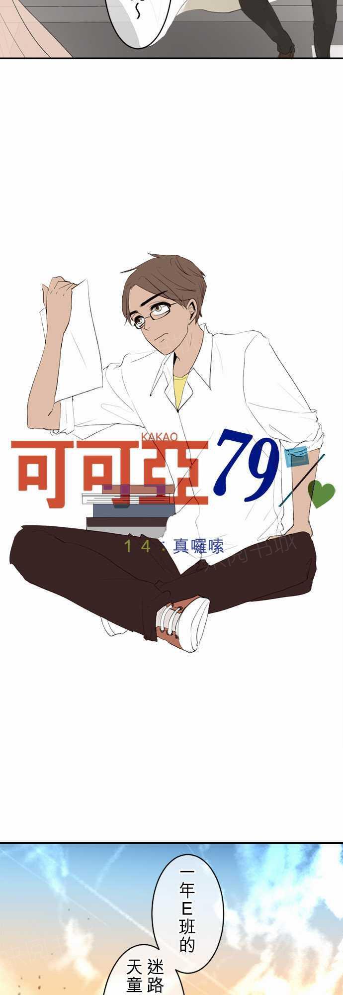 第14话1