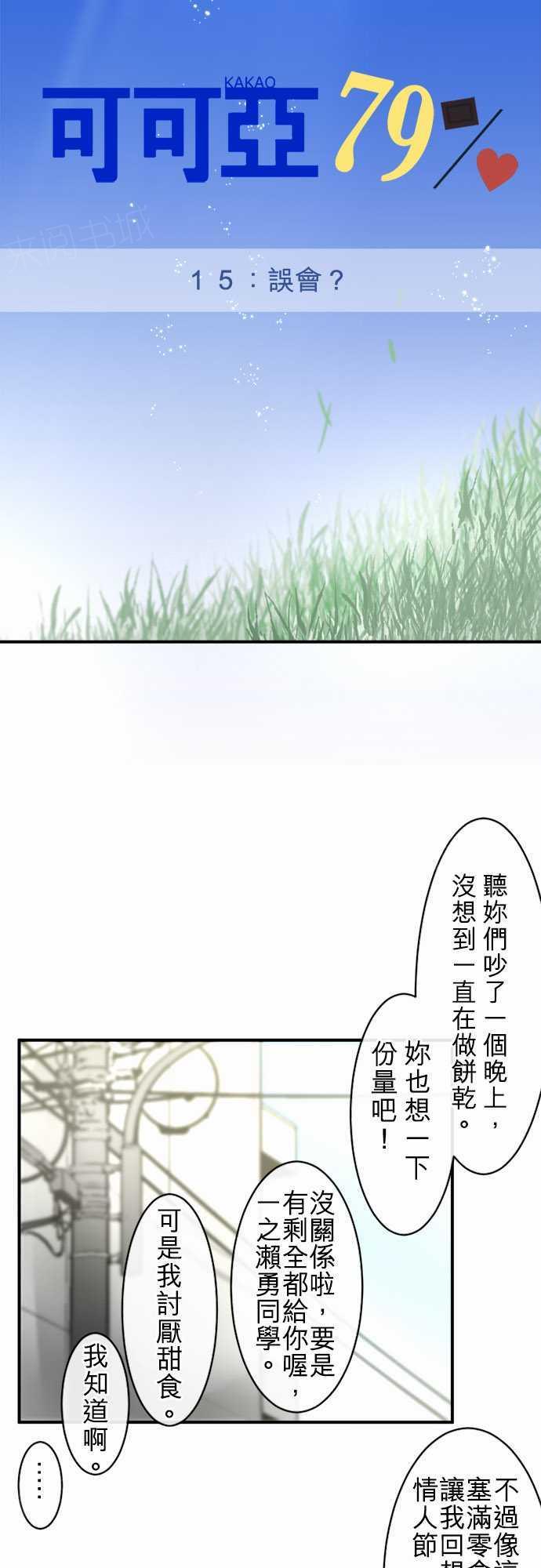 第15话1
