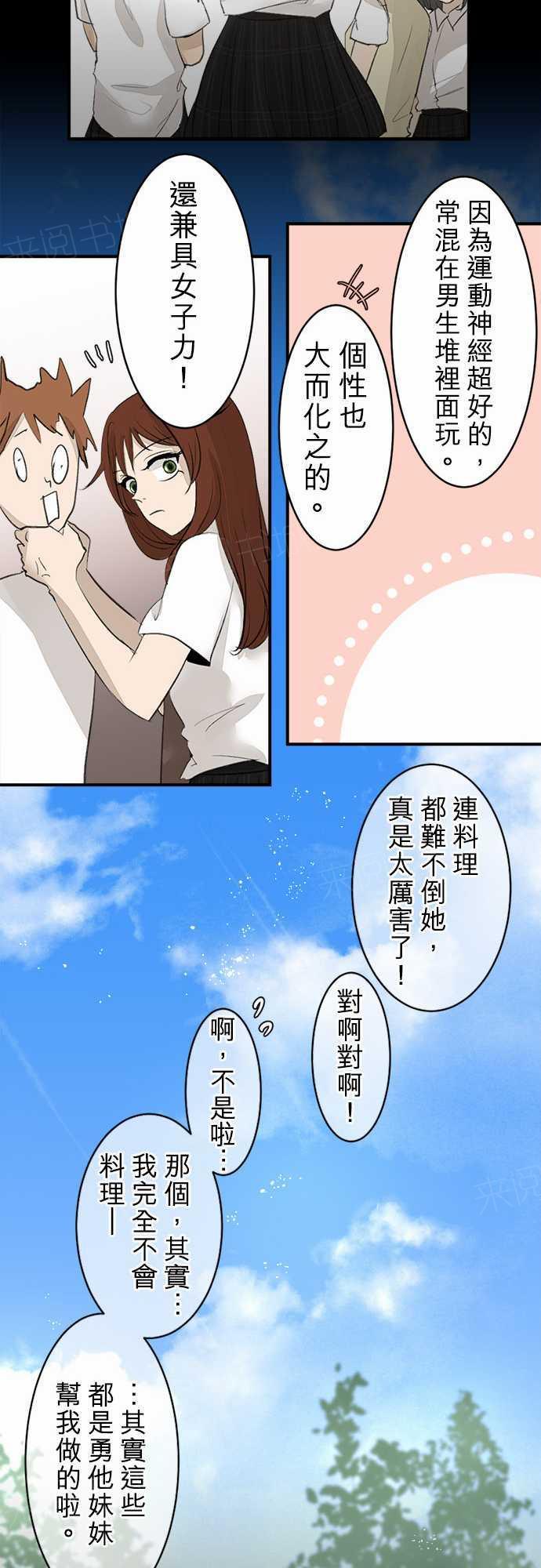 第15话12