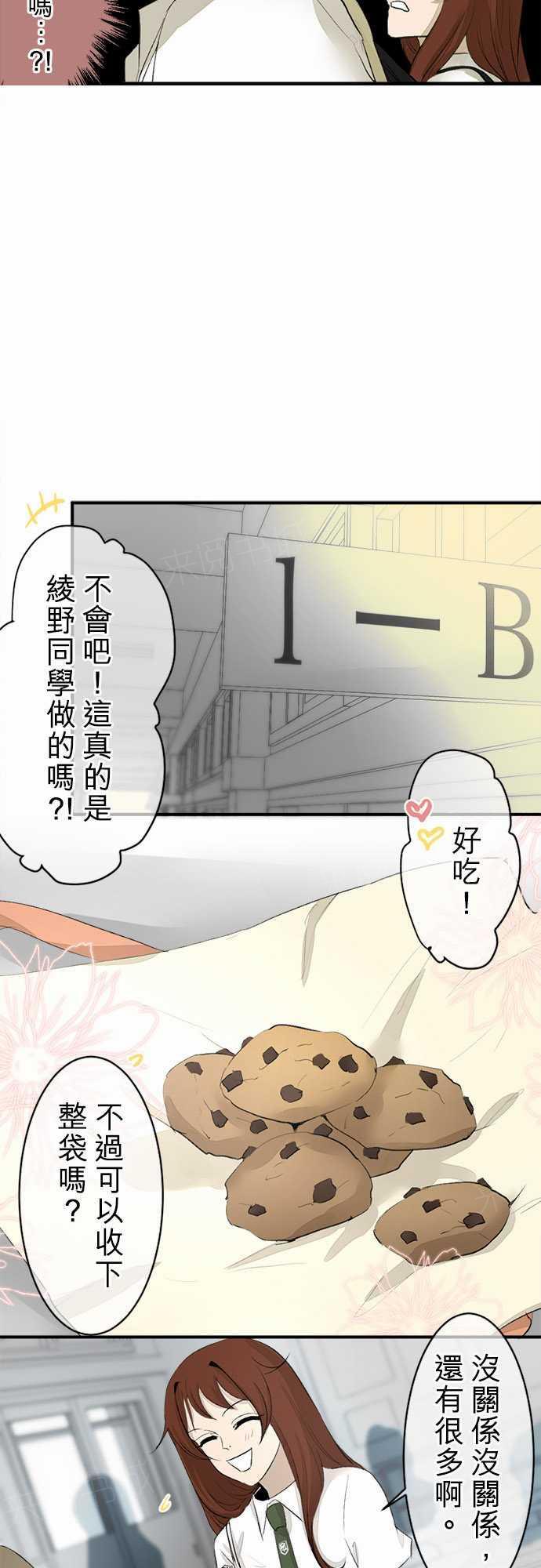 第15话4