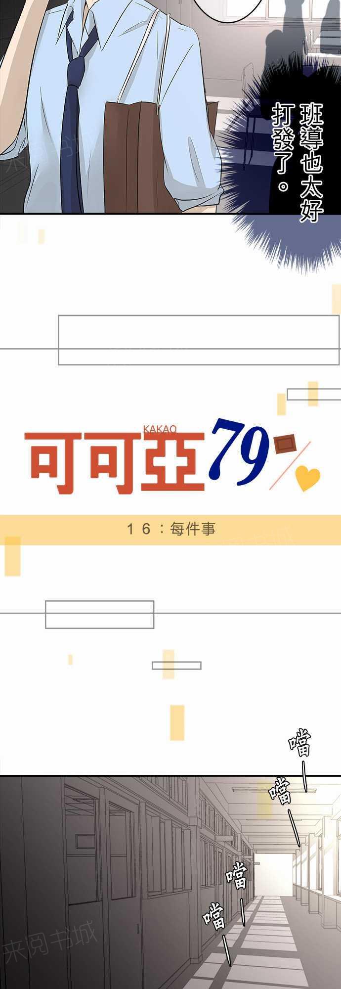 第16话1