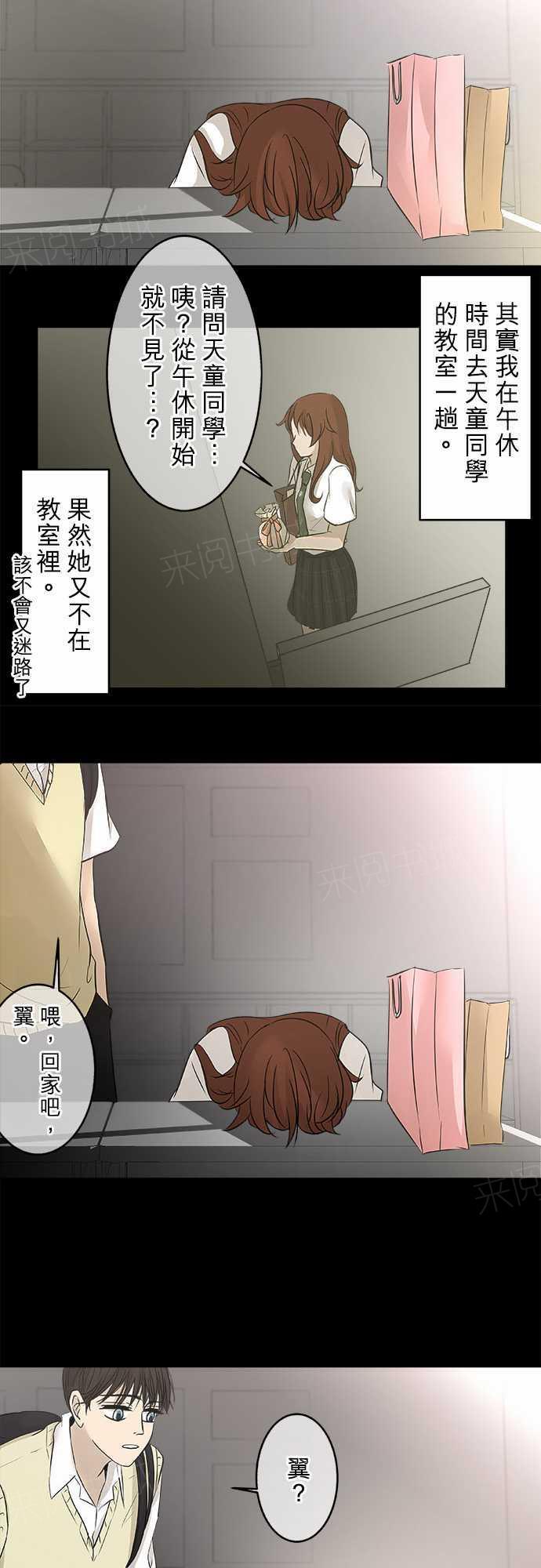 第16话3