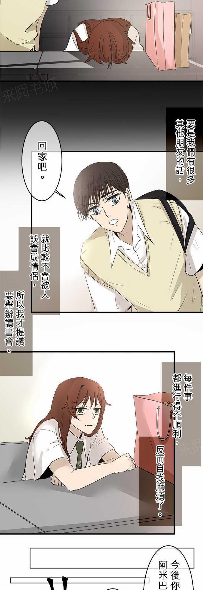 第16话4