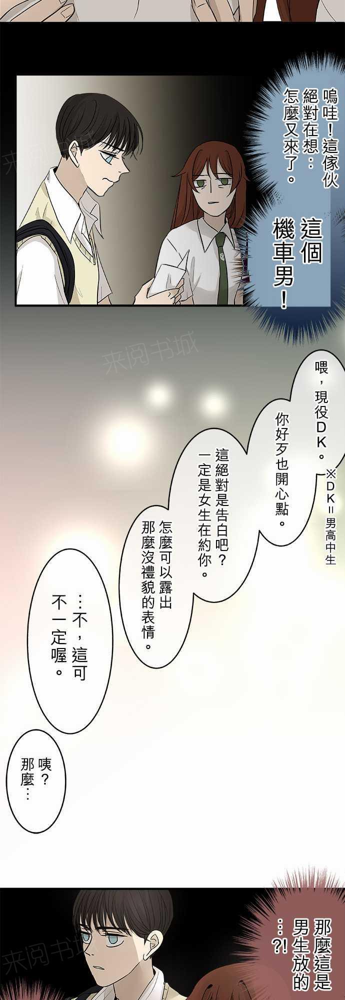 第16话9