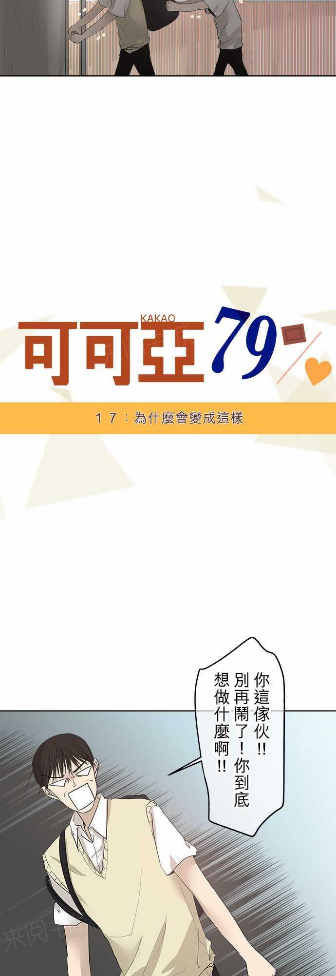 第17话1