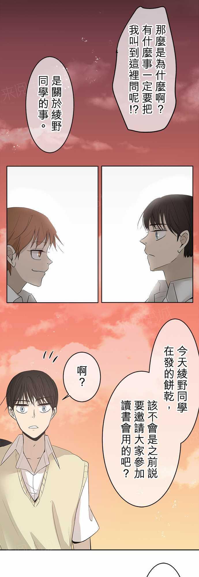 第17话3