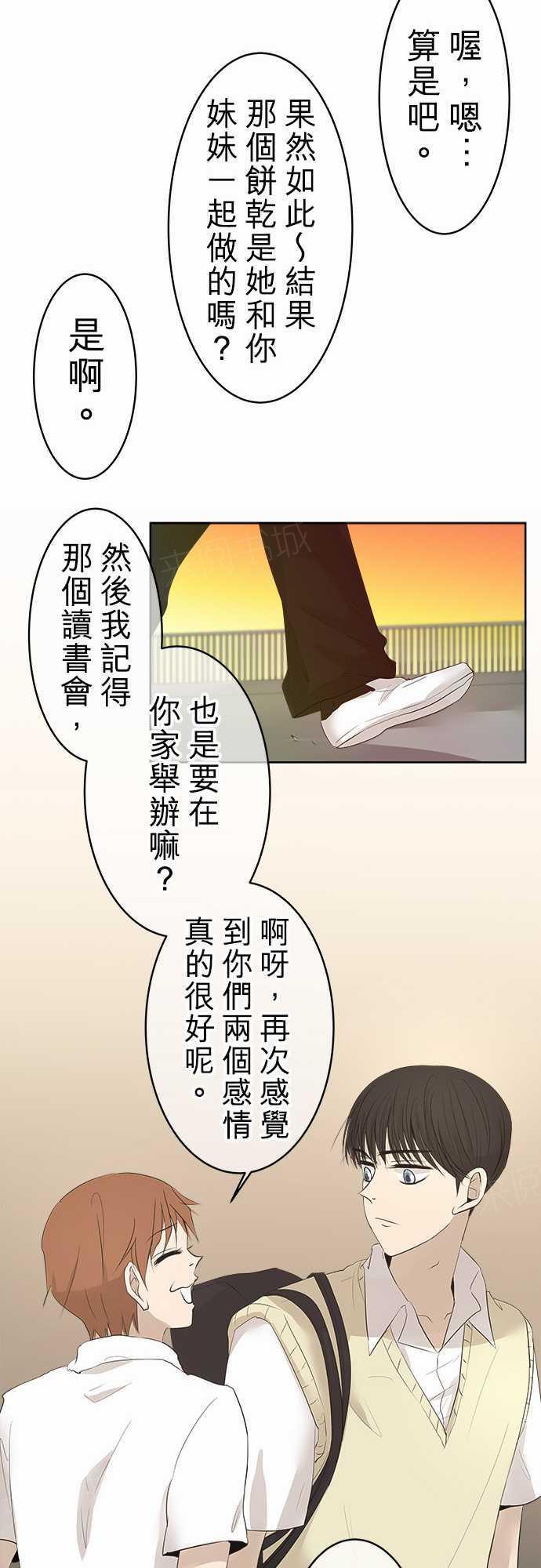 第17话4