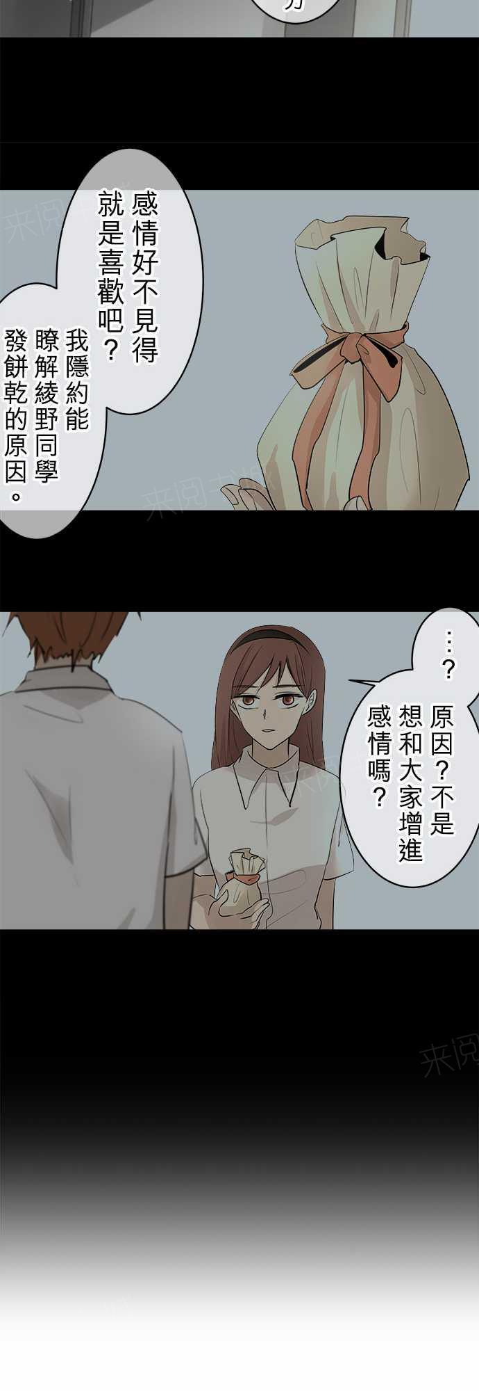 第17话8