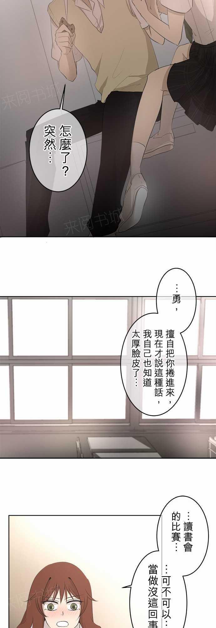 第19话3