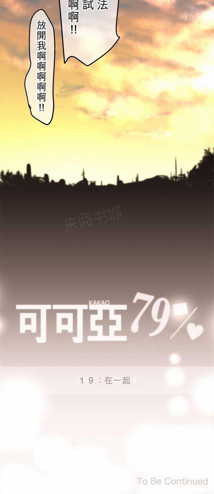 第19话31