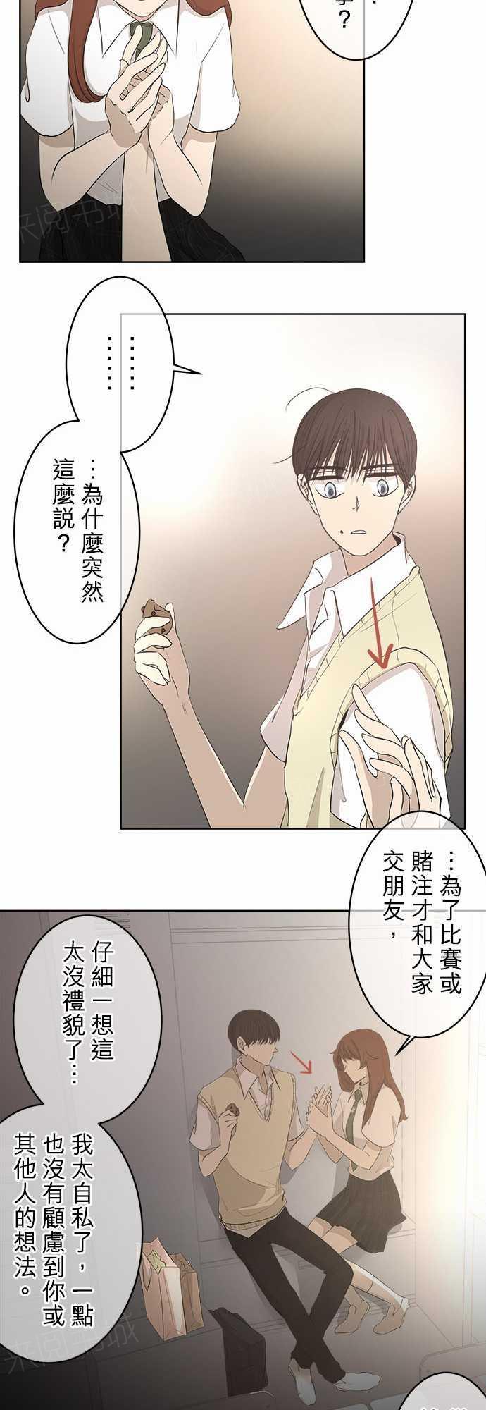 第19话4