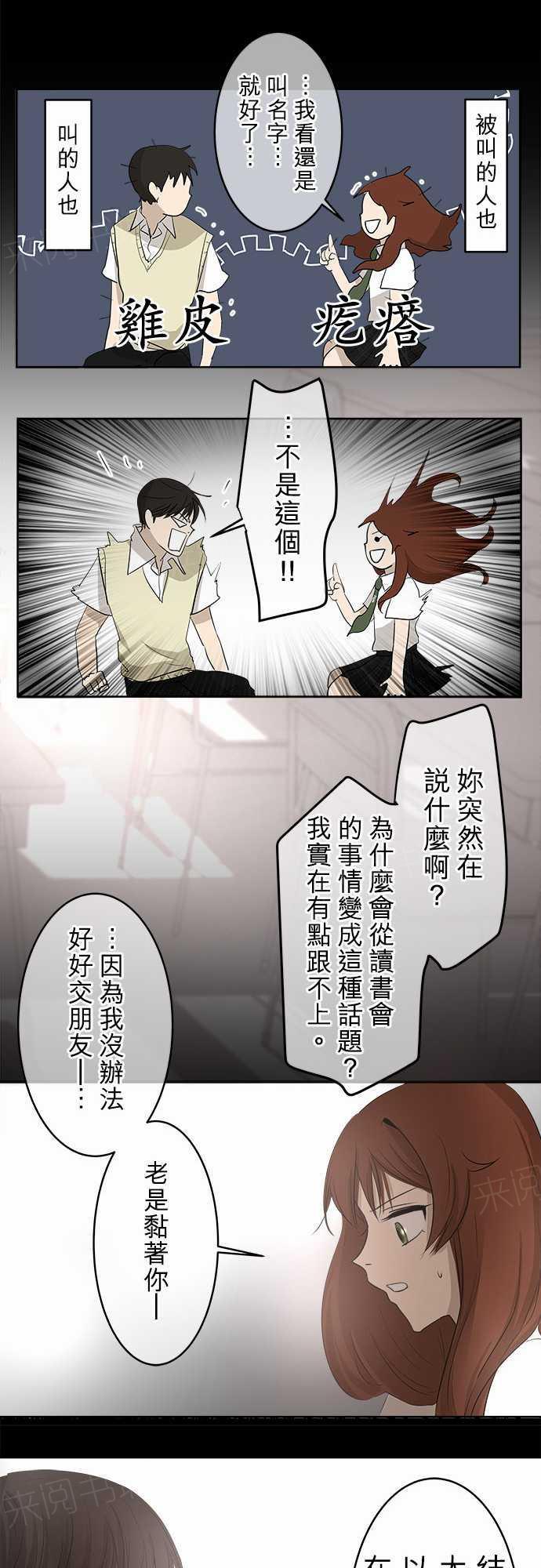 第19话7