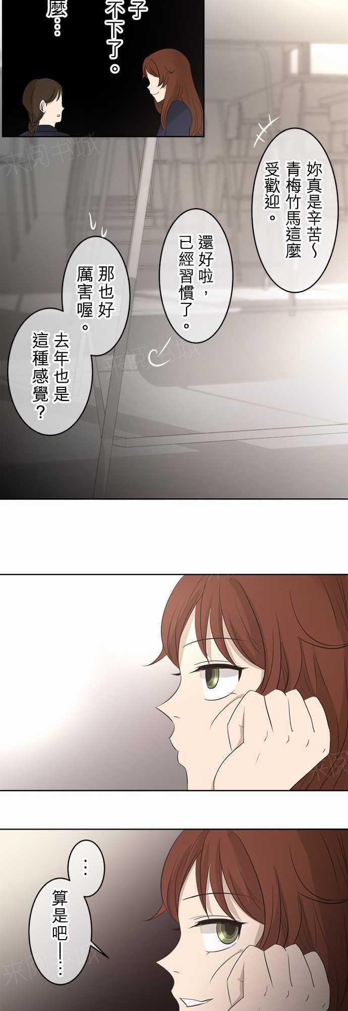 第20话 特别篇11