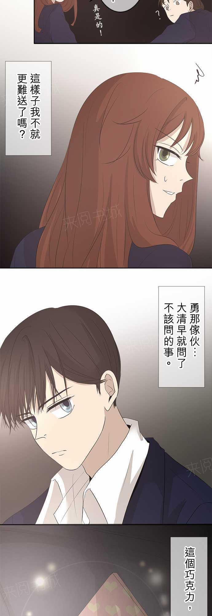 第20话 特别篇13