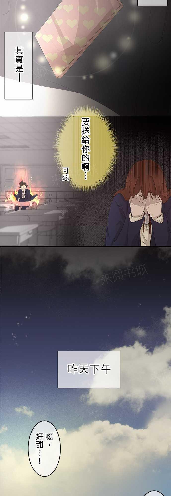 第20话 特别篇14