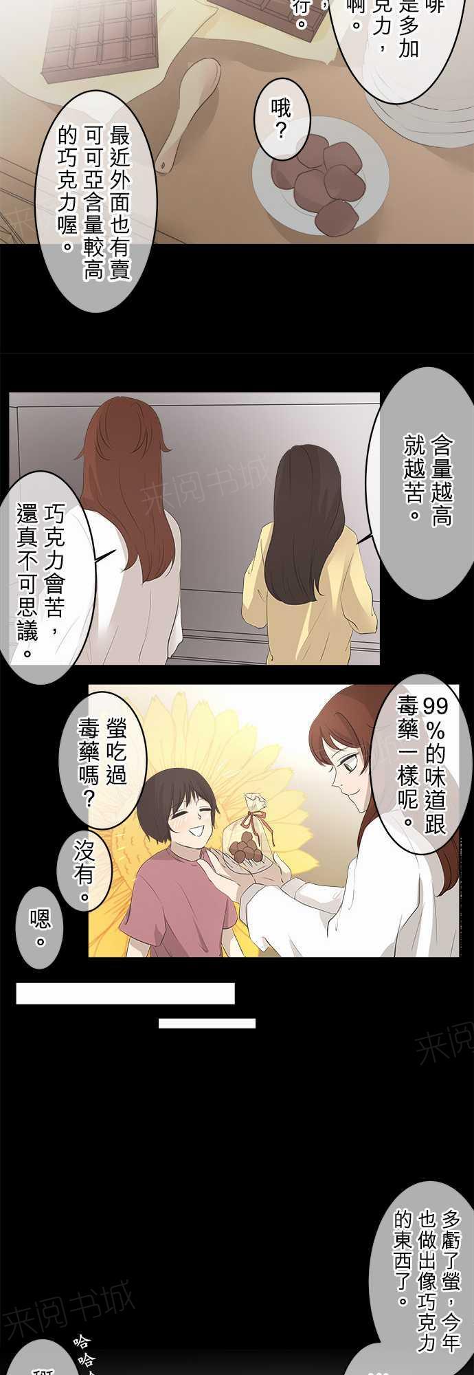 第20话 特别篇16