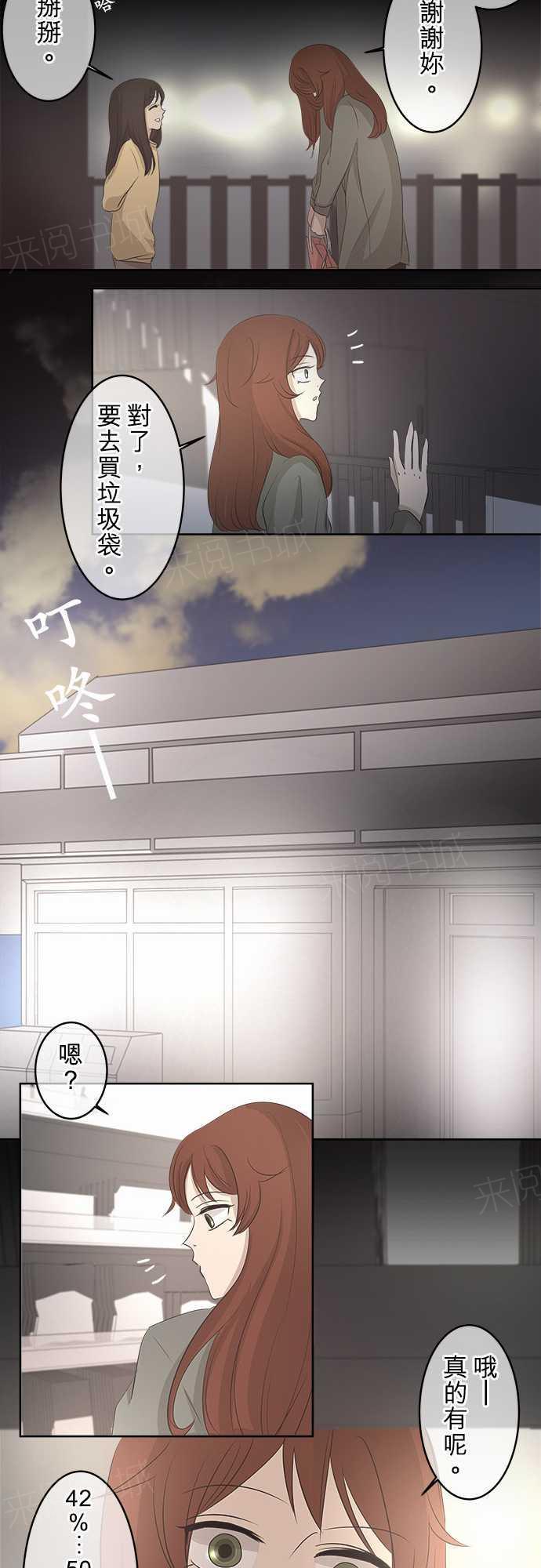 第20话 特别篇17