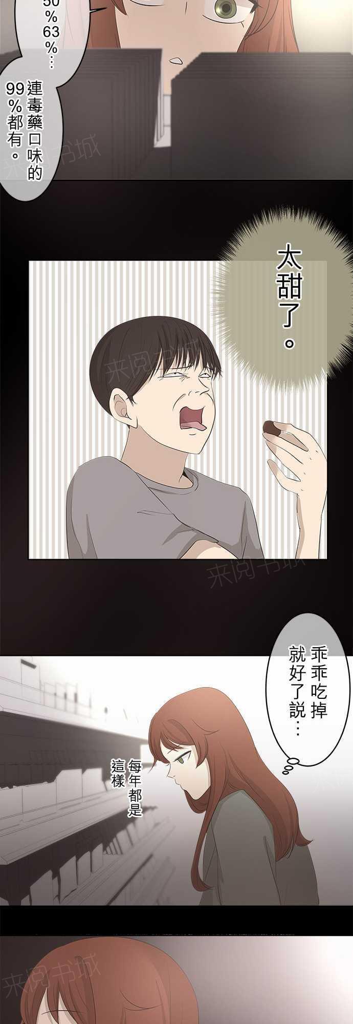 第20话 特别篇18