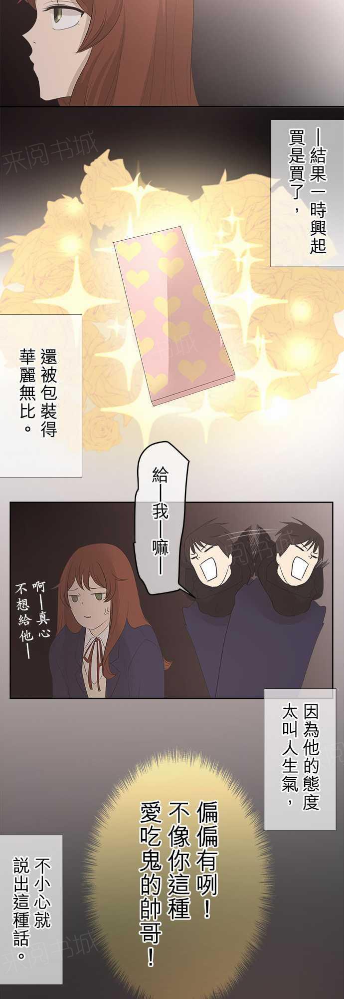 第20话 特别篇19