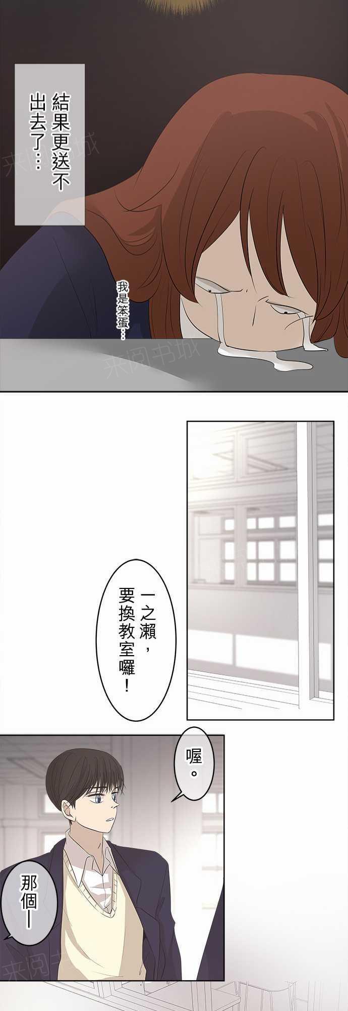 第20话 特别篇20