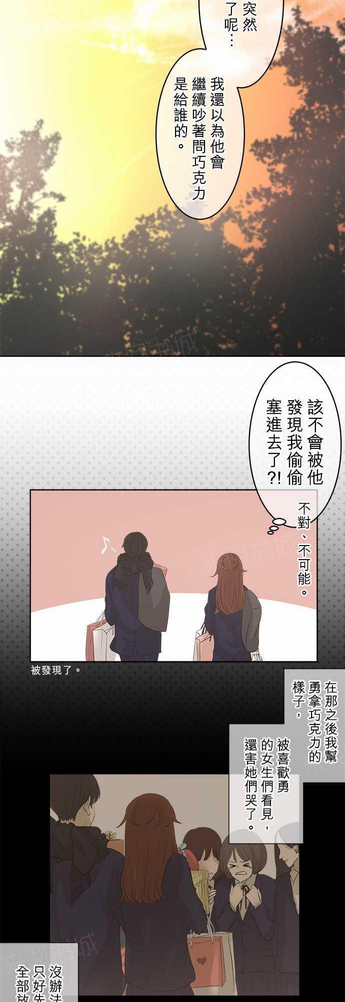 第20话 特别篇29