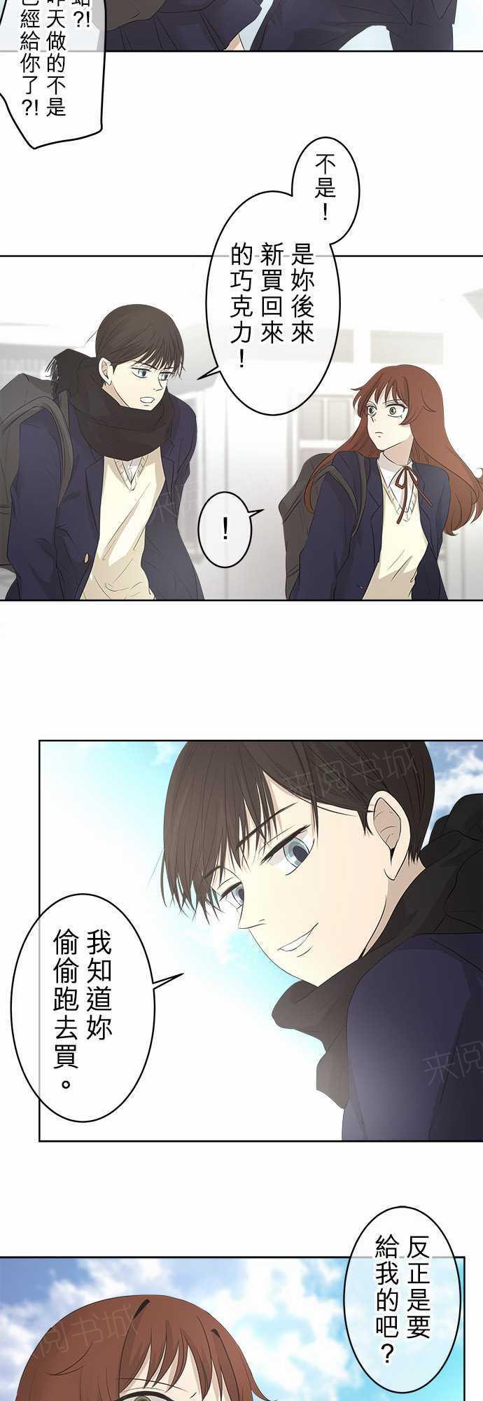 第20话 特别篇3