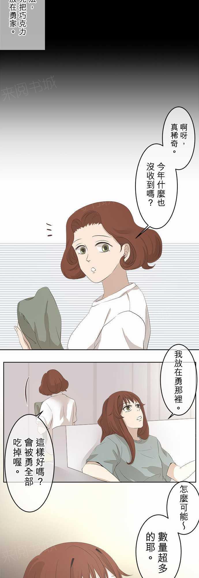 第20话 特别篇30