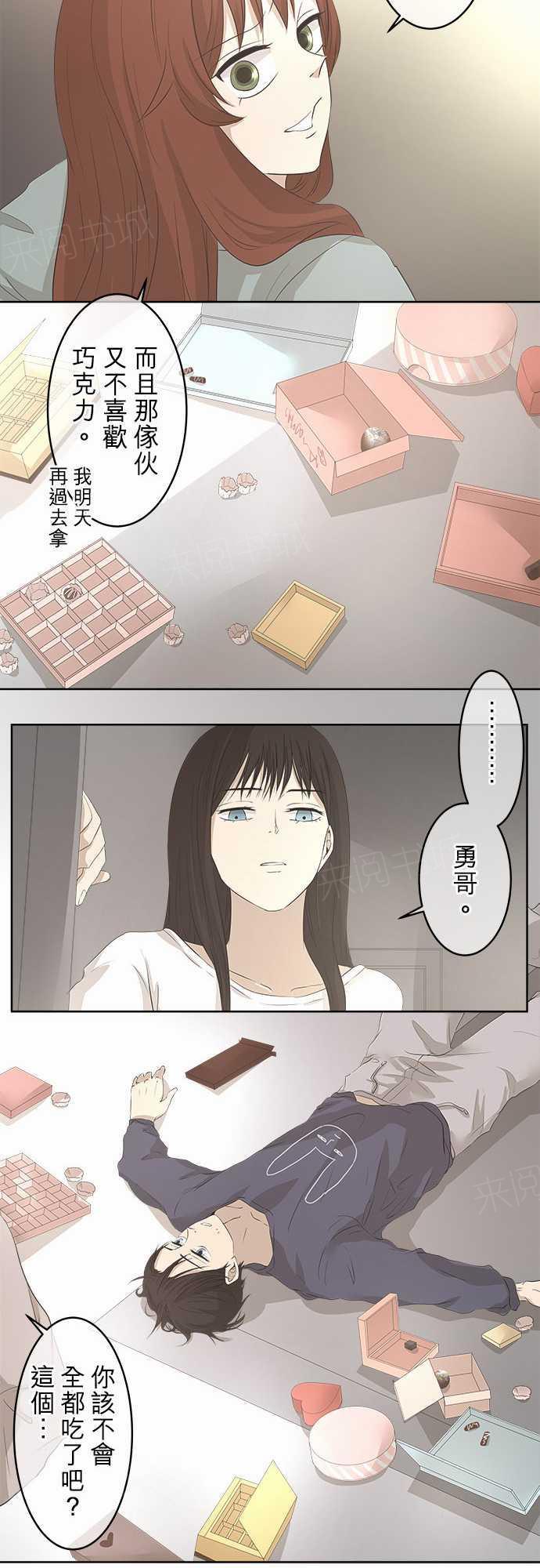 第20话 特别篇31