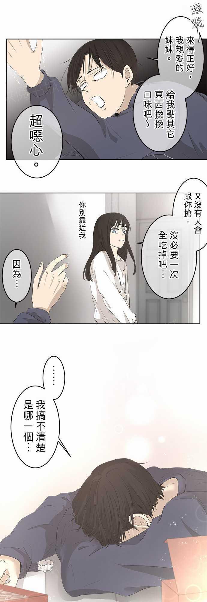 第20话 特别篇32