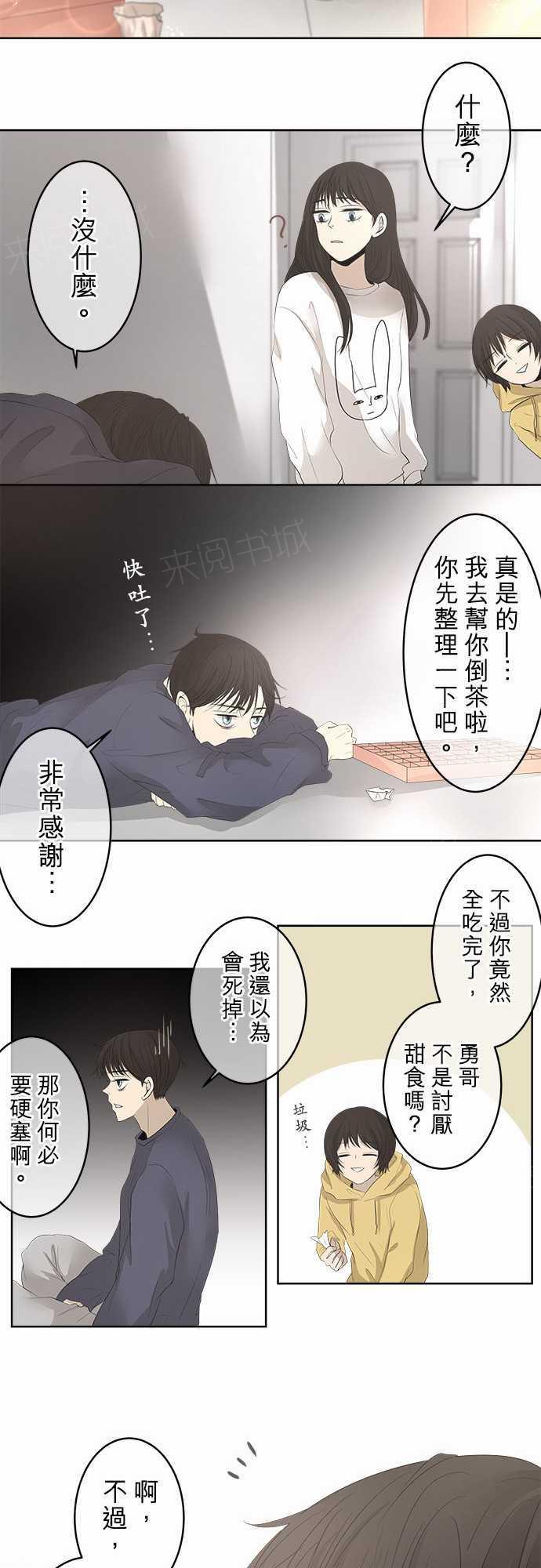 第20话 特别篇33