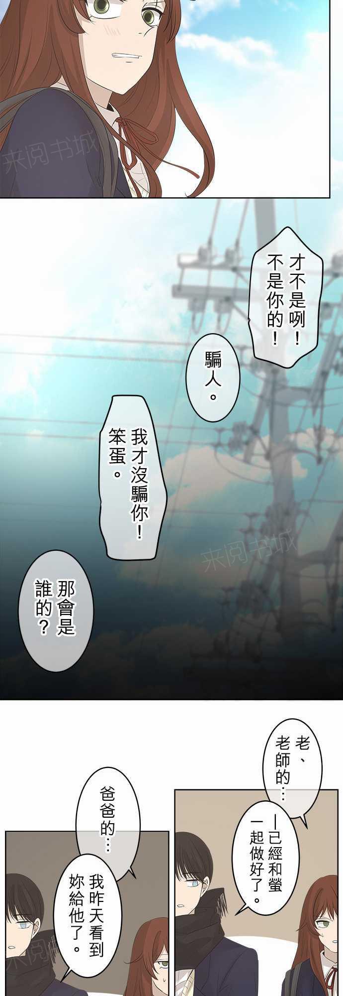 第20话 特别篇4