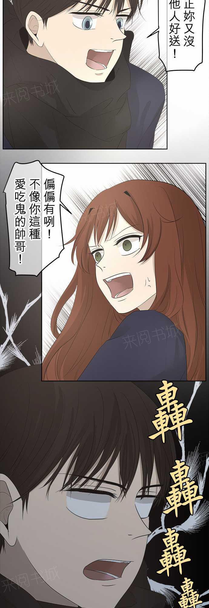 第20话 特别篇6
