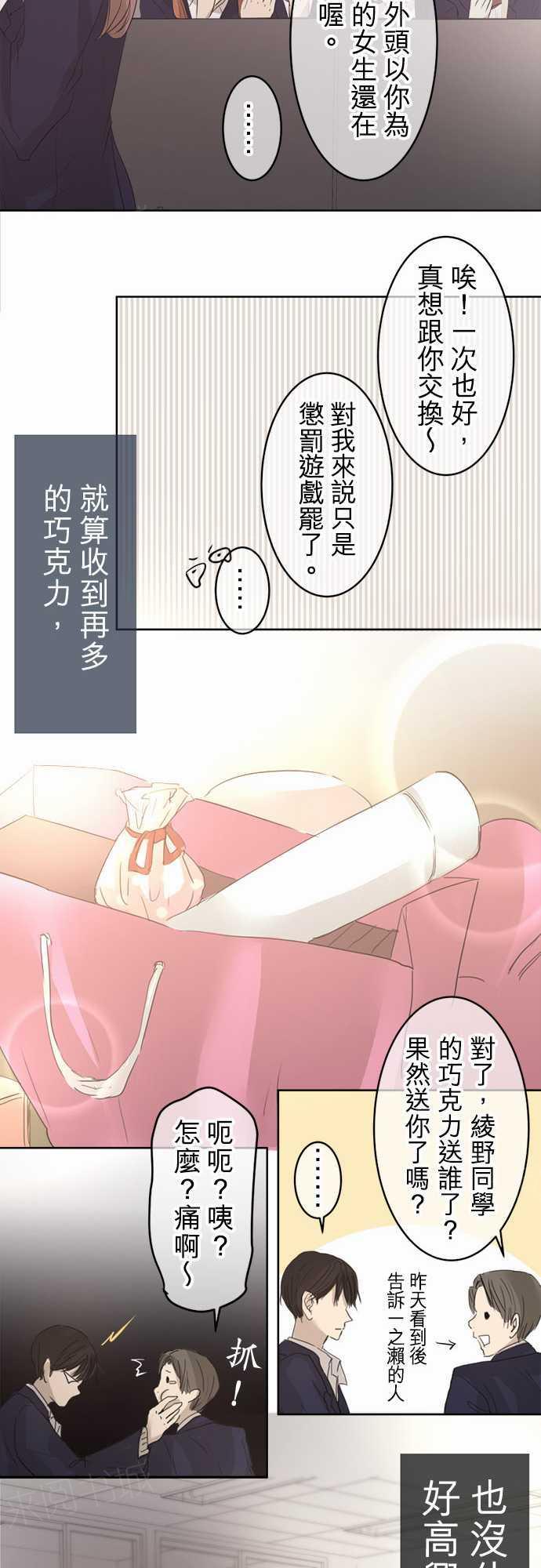 第20话 特别篇9