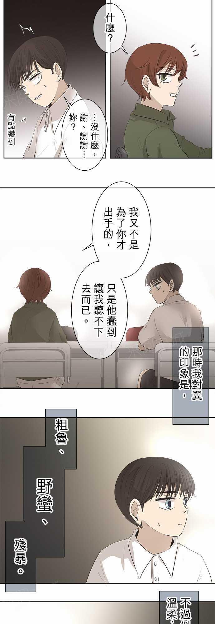 第21话8