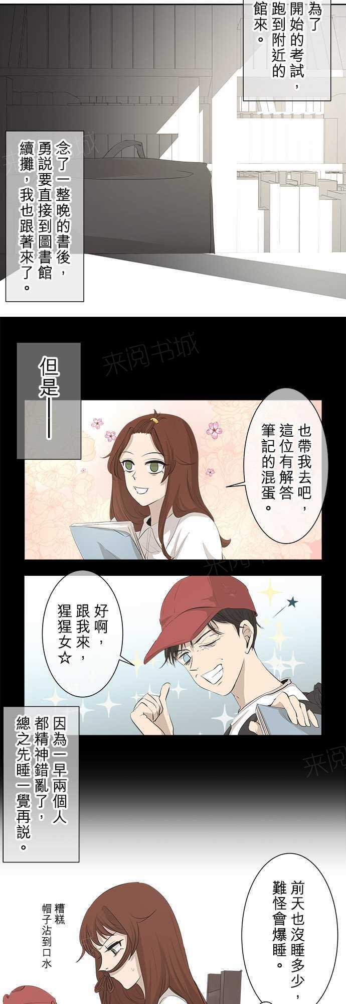 第22话3