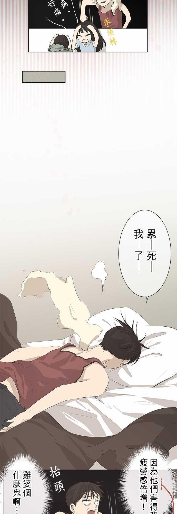 第23话3