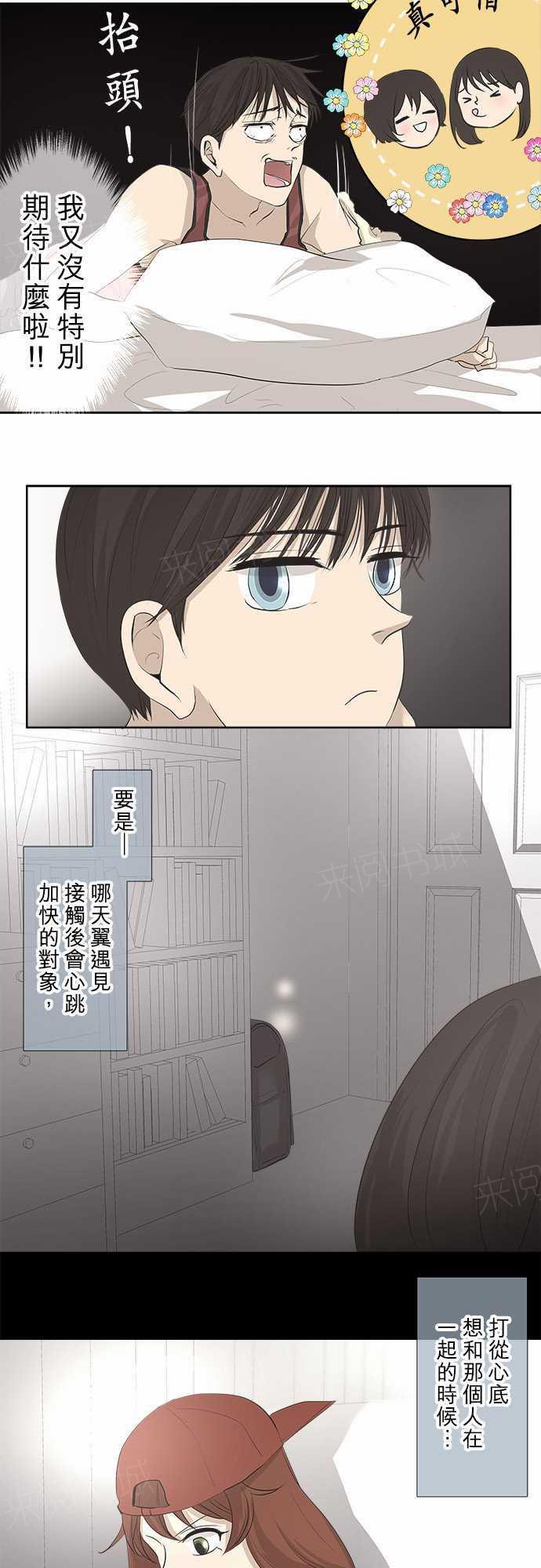 第23话8