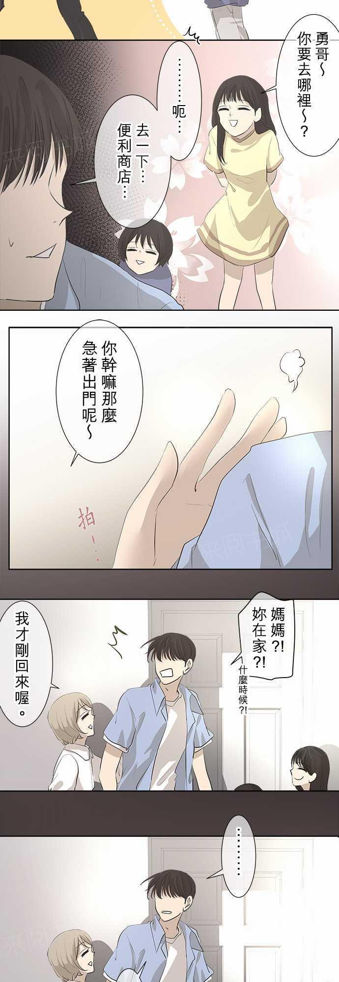 第24话12