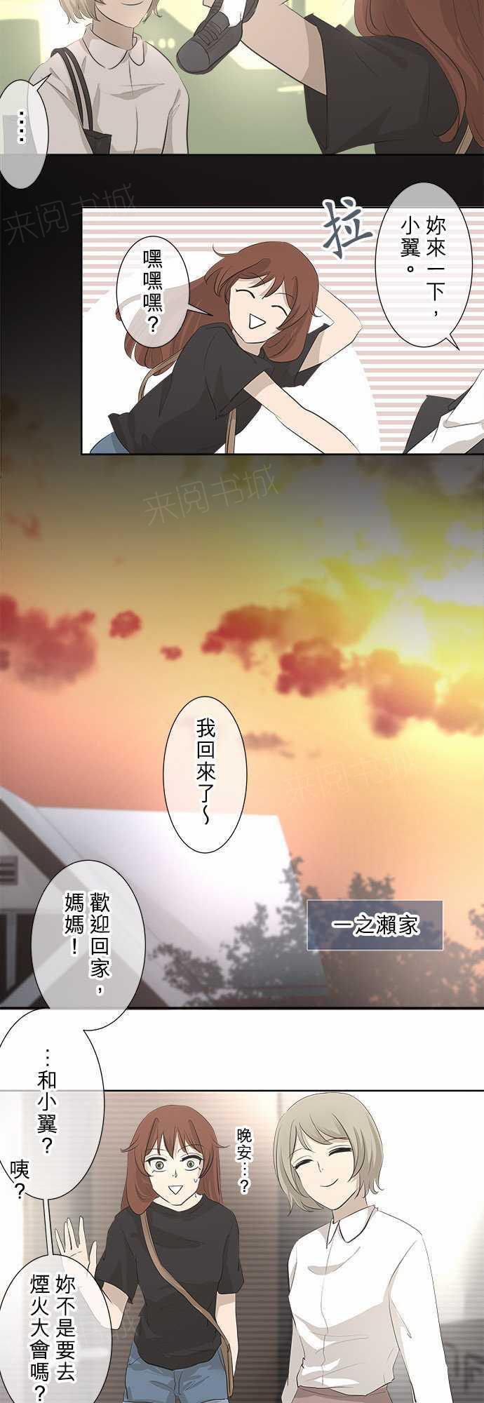 第24话6