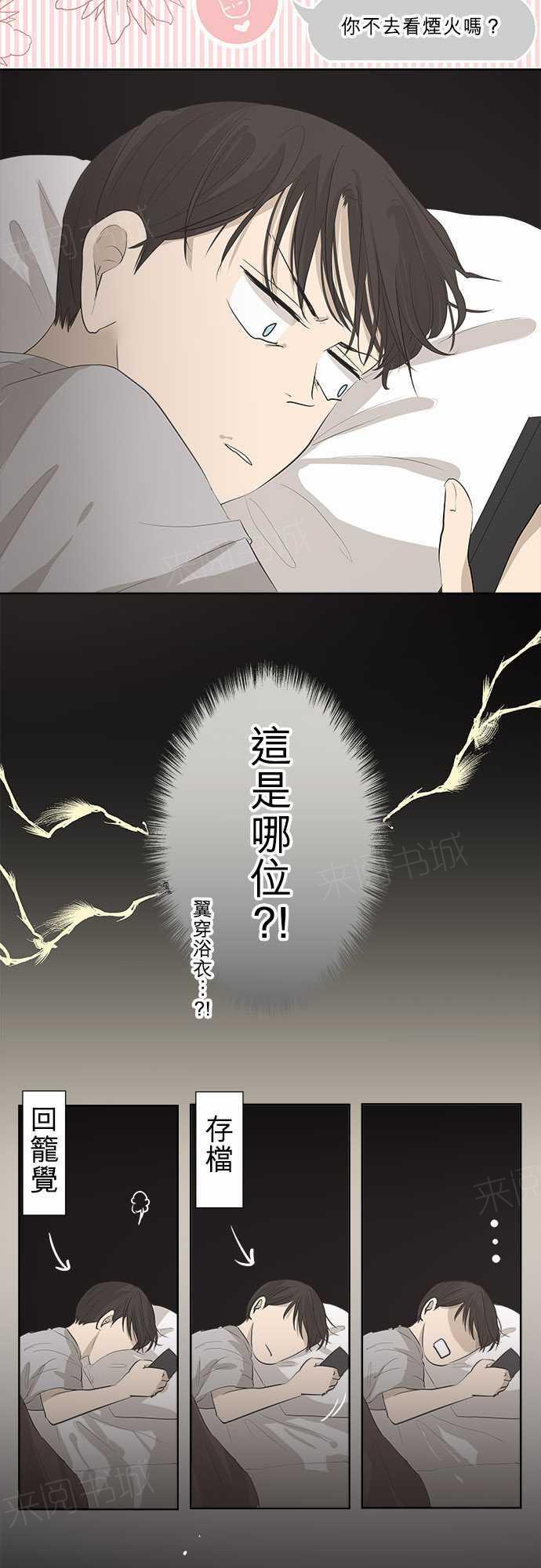 第24话9