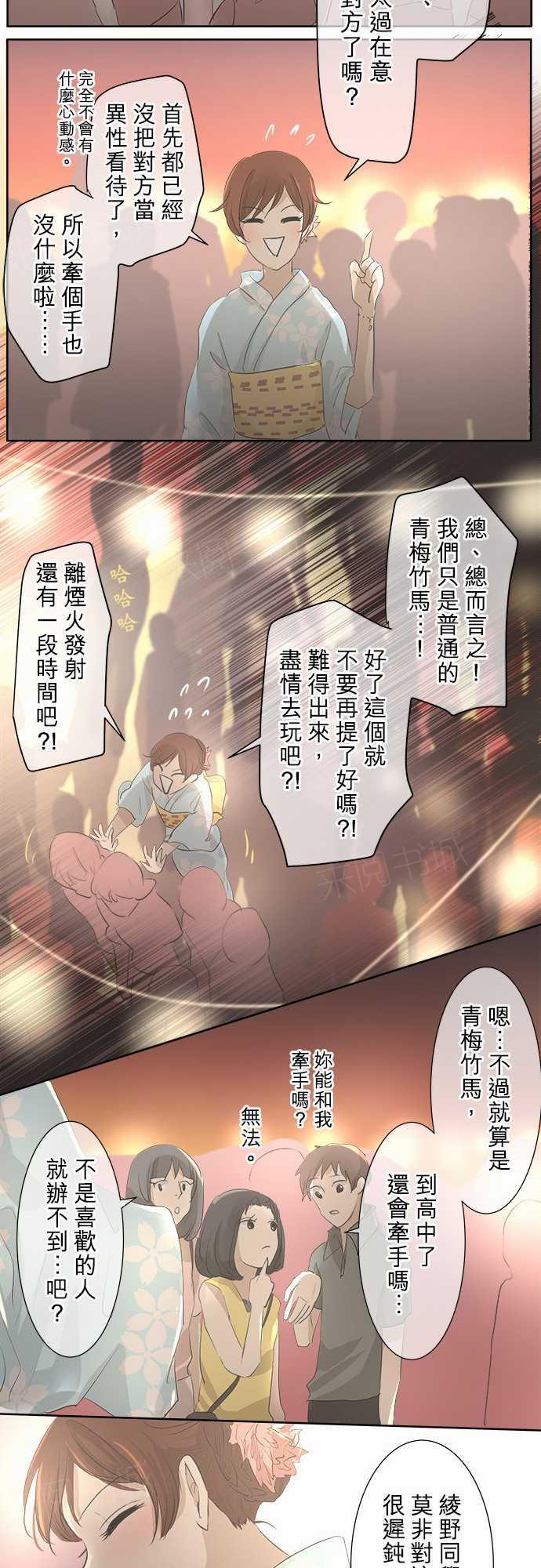 第25话10