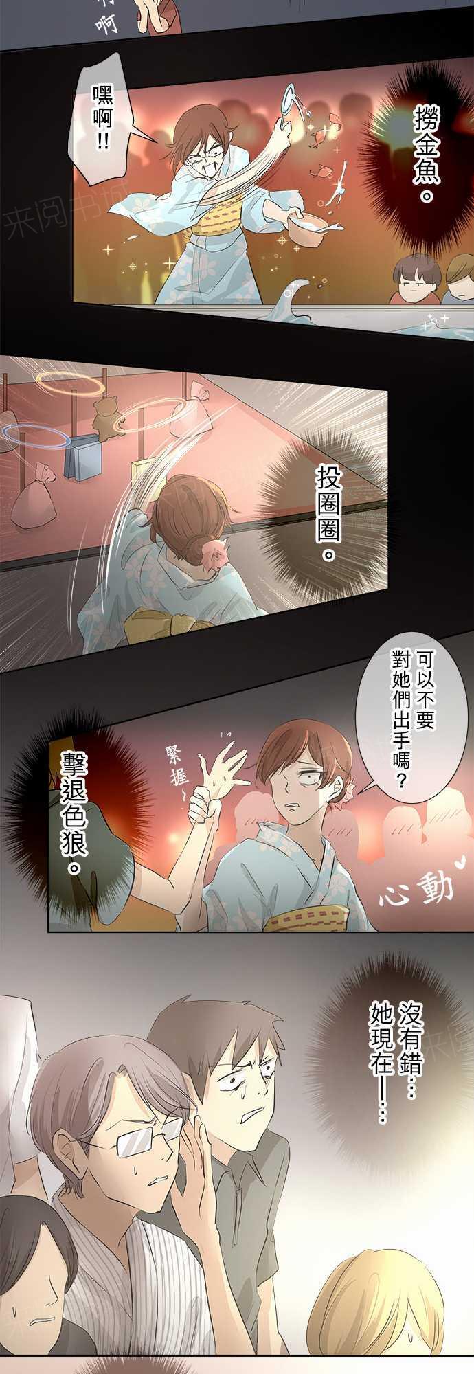 第25话14