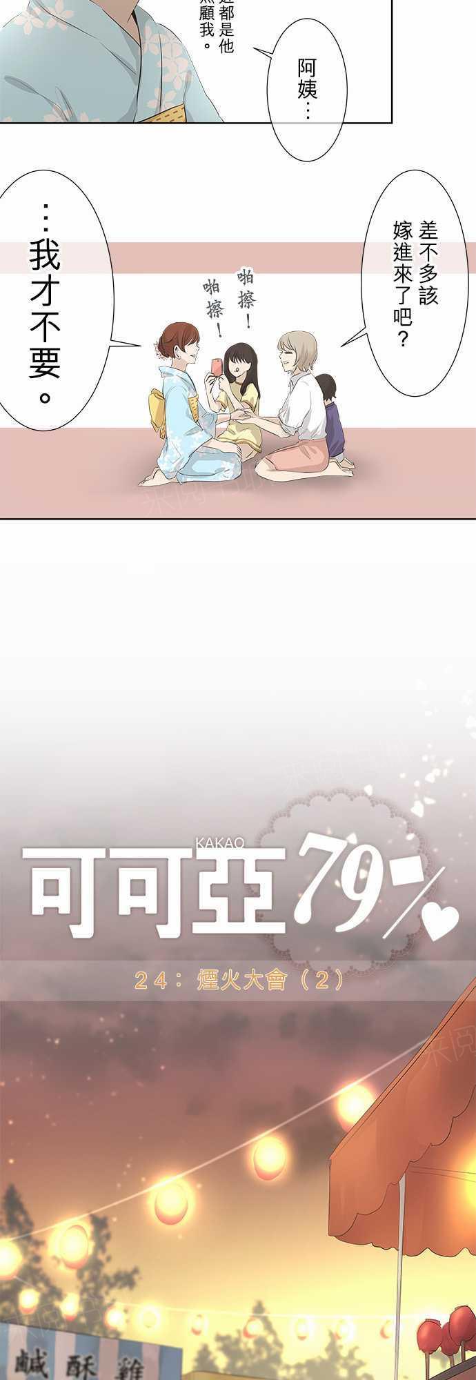 第25话2